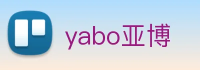 yabo亚博 logo